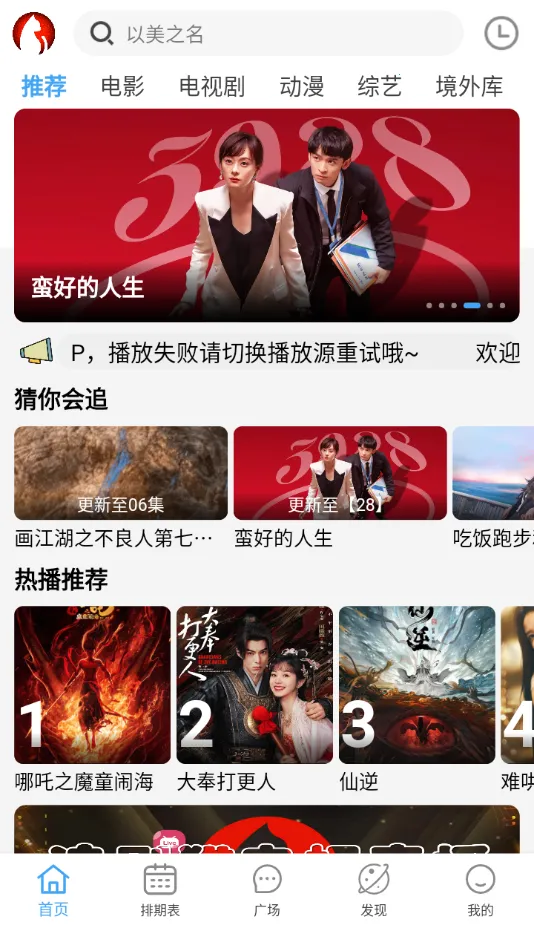 ׷��è(Ӱ��׷��ƽ̨)v1.1.3 �ٷ������ͼ