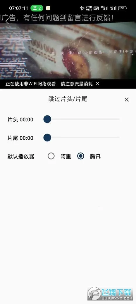 ׷��è(Ӱ��׷��ƽ̨)v1.1.3 �ٷ������ͼ