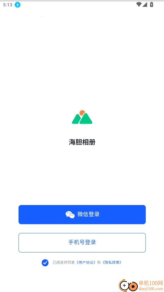 海胆相册2026官方正版 海胆相册2026官方正版