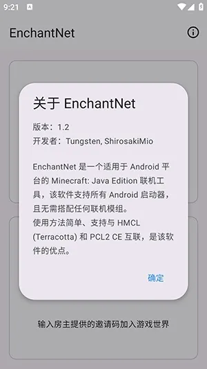 enchantnet��������(�ҵ�������������)v1.2 ��׿���ͼ
