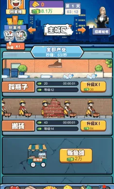 ��׬һ���������v1.0 �ٷ������ͼ