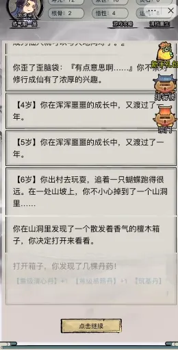 �������洫�����ƽ��v1.0 ��׿���ͼ