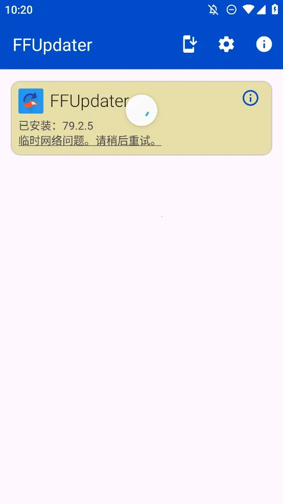 FFUpdater����������ֻ���v81.0.0 ��Ѱ��ͼ