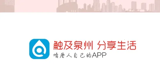 Ȫ��ͨ(Ȫ���������ƽ̨)