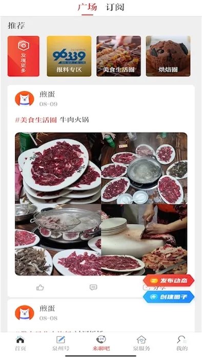 Ȫ��ͨ(Ȫ���������ƽ̨)