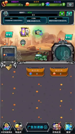 Idle Space Farmer�����ֻ���