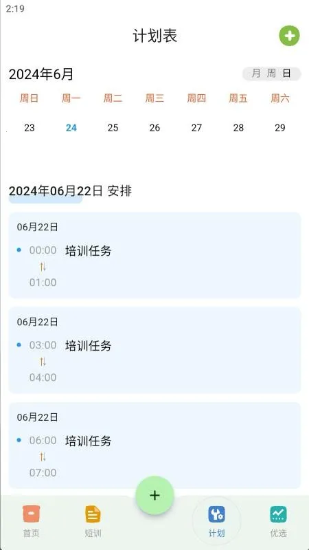 ��ѵ2026���°汾v2.2.5 ��׿���ͼ