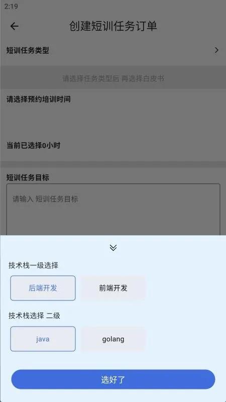 ��ѵ2026���°汾v2.2.5 ��׿���ͼ