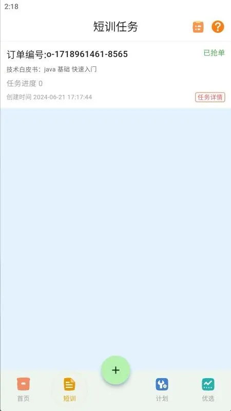 ��ѵ2026���°汾v2.2.5 ��׿���ͼ