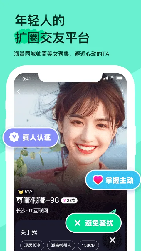 ��������(�������罻ƽ̨)v2.0.8 ��Ѱ��ͼ