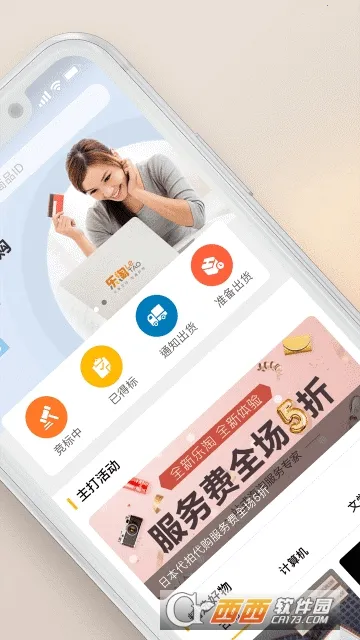 ���� Letao2026���ذ�װv2.2.1 ��Ѱ��ͼ