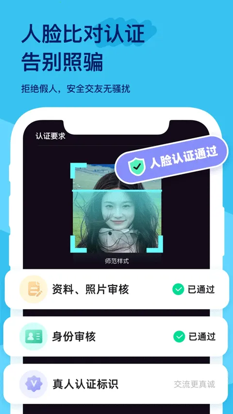 ��������(�������罻ƽ̨)v2.0.8 ��Ѱ��ͼ