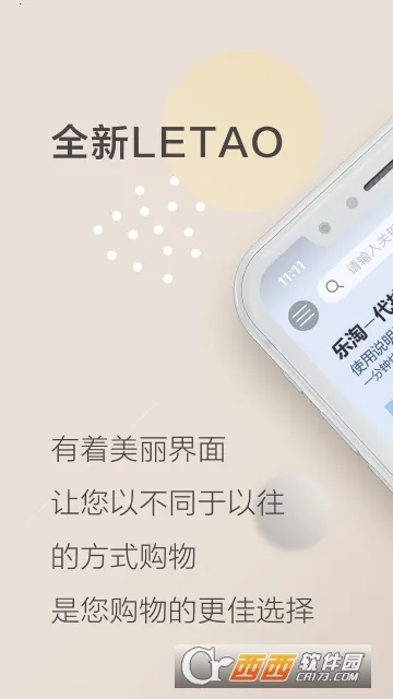 ���� Letao2026���ذ�װv2.2.1 ��Ѱ��ͼ