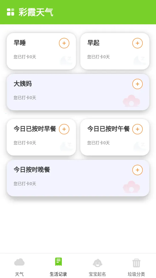 ��ϼ����(������������)v1.0.2 �ٷ������ͼ