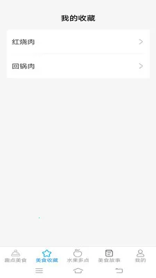 Ȥ����ʳ(��ʳ����Ӧ��)v2.6.7.3 �ٷ������ͼ