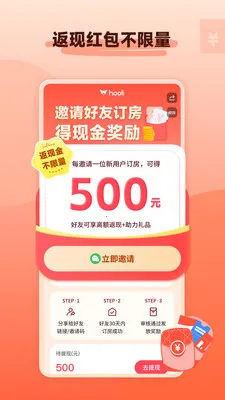 hooli��ѧ�ⷿ2026���°汾v5.6.2 �ٷ������ͼ