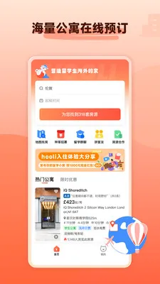 hooli��ѧ�ⷿ2026���°汾v5.6.2 �ٷ������ͼ