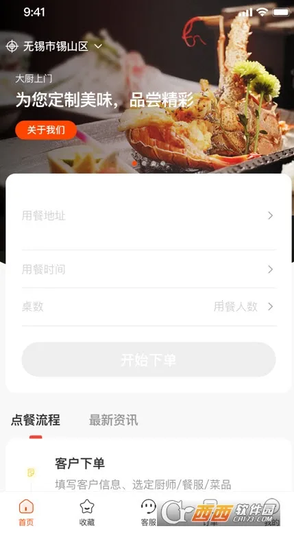 ��һϯ˽��(˽����ʳ����ƽ̨)v2.5.7 ��Ѱ��ͼ