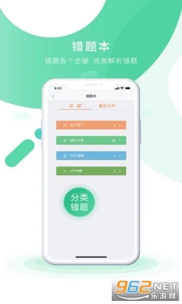 ���ʵ��֮�˿���2026�ٷ����°汾v5.2.0 �ٷ������ͼ