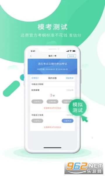 会计实操之了课堂2026官方最新版本 会计实操之了课堂2026官方最新版本