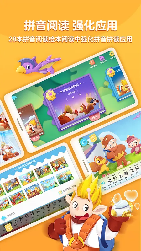 ���ƴ��(��ͯƴ��ѧϰ����)v2.0.2 ��Ѱ��ͼ