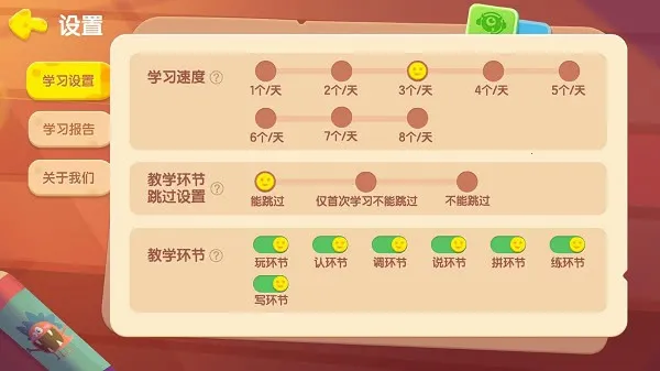 ���ƴ��(��ͯƴ��ѧϰ����)