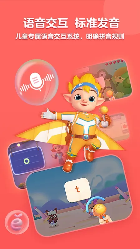 ���ƴ��(��ͯƴ��ѧϰ����)v2.0.2 ��Ѱ��ͼ