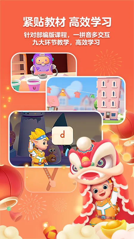 ���ƴ��(��ͯƴ��ѧϰ����)v2.0.2 ��Ѱ��ͼ