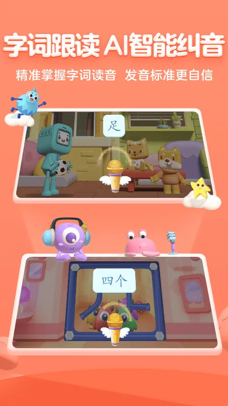 ���ƴ��(��ͯƴ��ѧϰ����)v2.0.2 ��Ѱ��ͼ