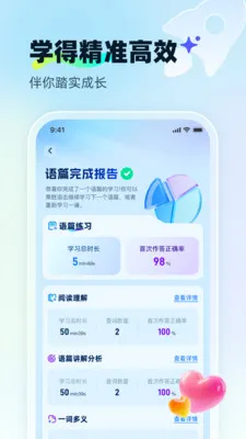 ��ѧ��AI(Ӣ������ѧϰƽ̨)v1.0.4 �ֻ����ͼ