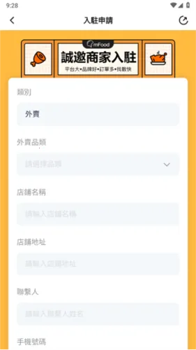 mFood2026下载安装 mFood2026下载安装