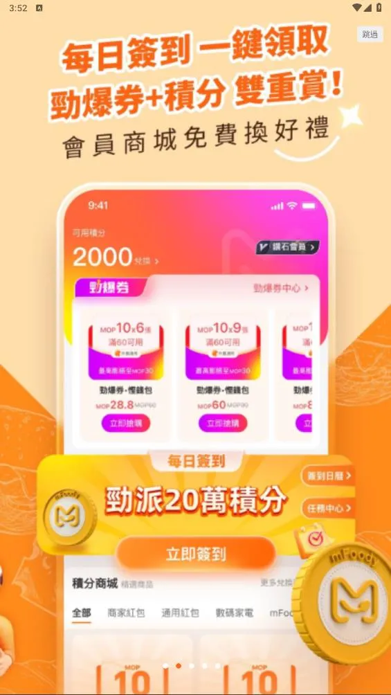 mFood2026���ذ�װv7.0.6 �ٷ������ͼ