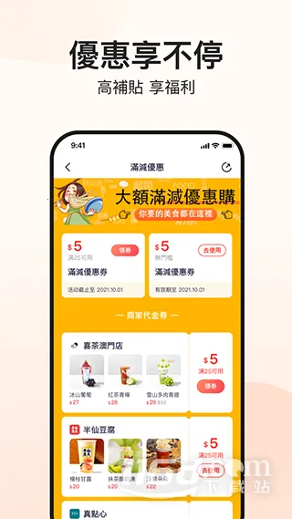 mFood2026下载安装 mFood2026下载安装
