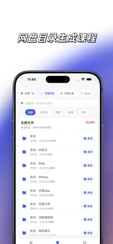 ǳ������(�γ�ѧϰӦ��)v3.2.0 ��׿���ͼ