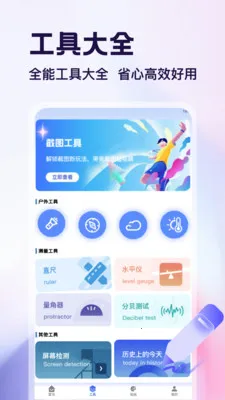 �ֽǷ�װ�����(������������)v1.4 �ֻ����ͼ