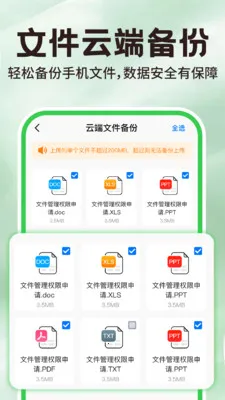 ΢�����¼�����������ֻ���v1.0.7 �ٷ������ͼ