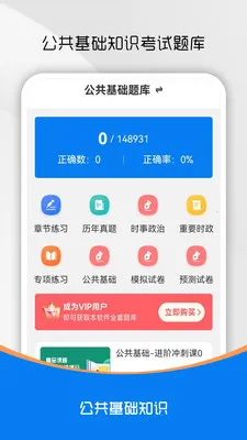 ��������֪ʶˢ���2026�ٷ����°汾v5.0.7 ��Ѱ��ͼ