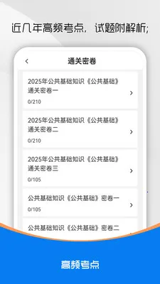 ��������֪ʶˢ���2026�ٷ����°汾v5.0.7 ��Ѱ��ͼ