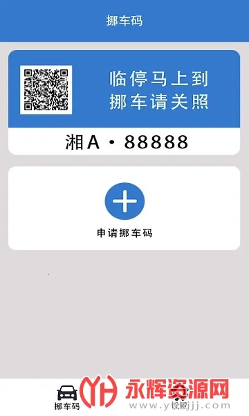 һ��Ų����(Ų����������)v1.0 ��Ѱ��ͼ