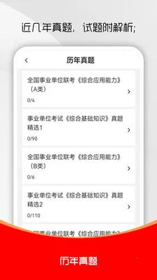 ��ҵ��λˢ���2026�ٷ�����v3.0.4 ��Ѱ��ͼ