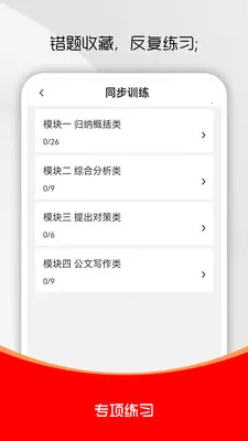 ��ҵ��λˢ���2026�ٷ�����v3.0.4 ��Ѱ��ͼ