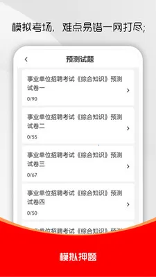 ��ҵ��λˢ���2026�ٷ�����v3.0.4 ��Ѱ��ͼ