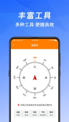 �������������(�ֻ���������)v5.6.26 ��Ѱ��ͼ