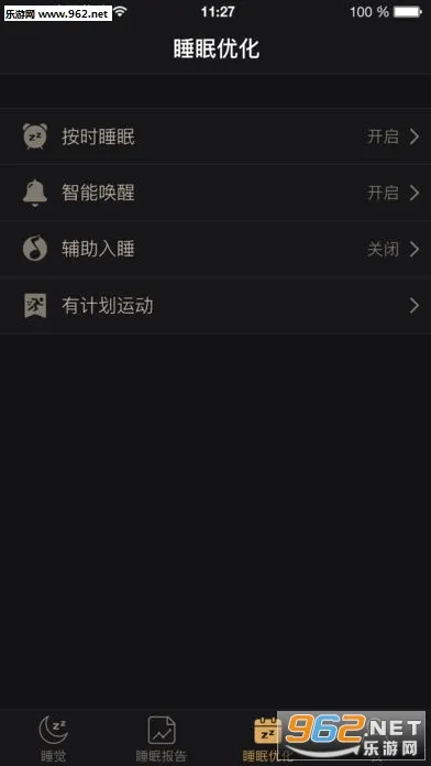 ����˯��(˯�߹���Ӧ��)v1.3.0 �ٷ������ͼ