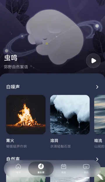 考拉睡眠(睡眠管理应用) 考拉睡眠(睡眠管理应用)