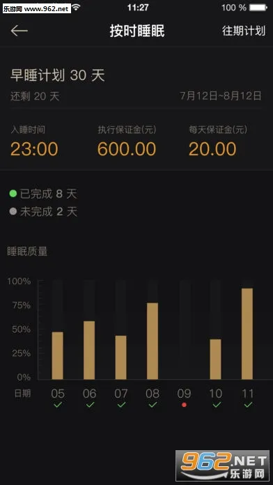 ����˯��(˯�߹���Ӧ��)v1.3.0 �ٷ������ͼ