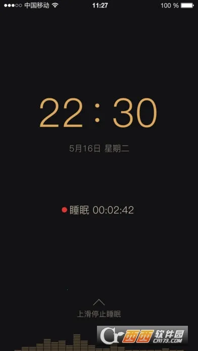 ����˯��(˯�߹���Ӧ��)v1.3.0 �ٷ������ͼ