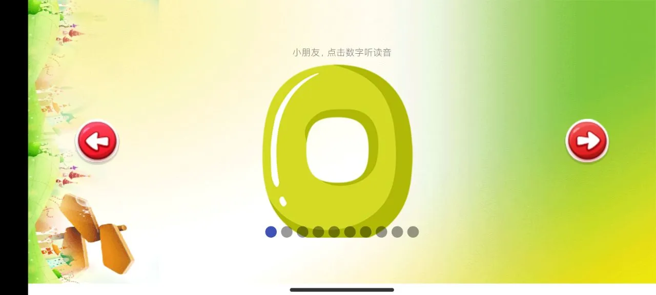 Сѧ��ѧ2026���ذ�װv3.1121.34.5 �ֻ����ͼ