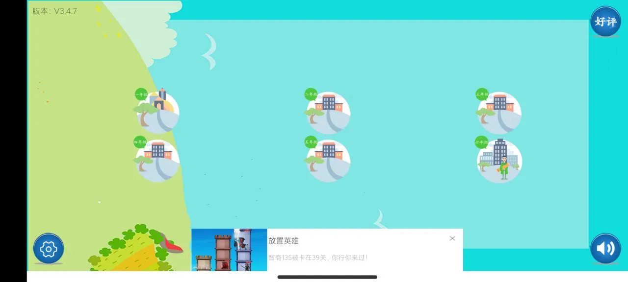 Сѧ��ѧ2026���ذ�װv3.1121.34.5 �ֻ����ͼ