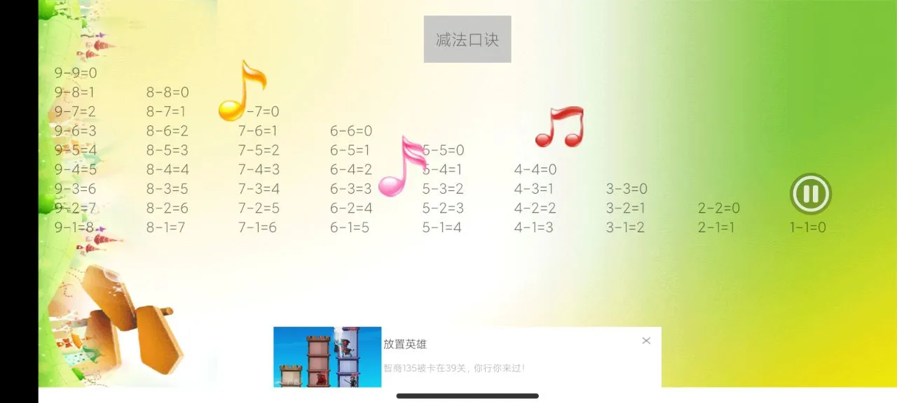 Сѧ��ѧ2026���ذ�װv3.1121.34.5 �ֻ����ͼ